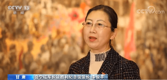 启航新征程】甘肃:红军胜利会师 投身抗日民族革命新阶段_会宁