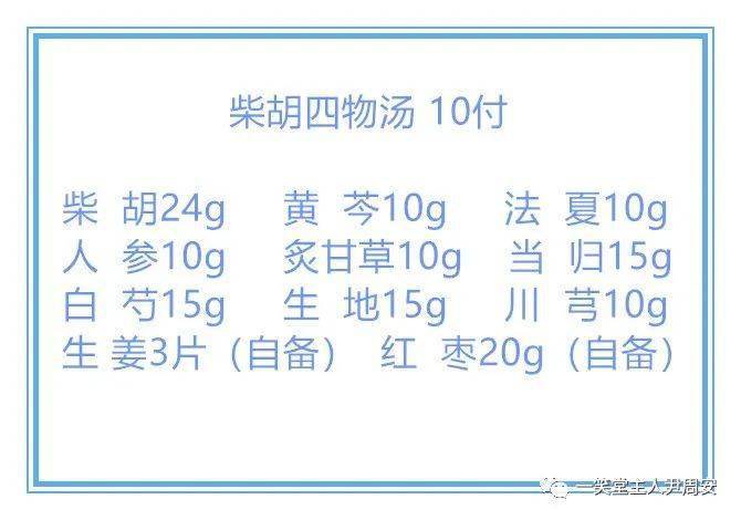 2,下次经前复诊r:1,柴胡四物汤 10付舌 脉:舌淡红,苔薄白,脉细.