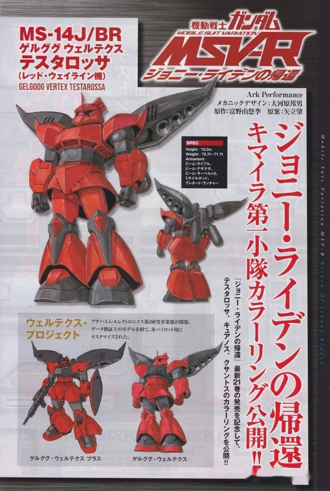 人类革新者哈撒韦诺亚本月高达漫画杂志gundamace21年3月号介绍