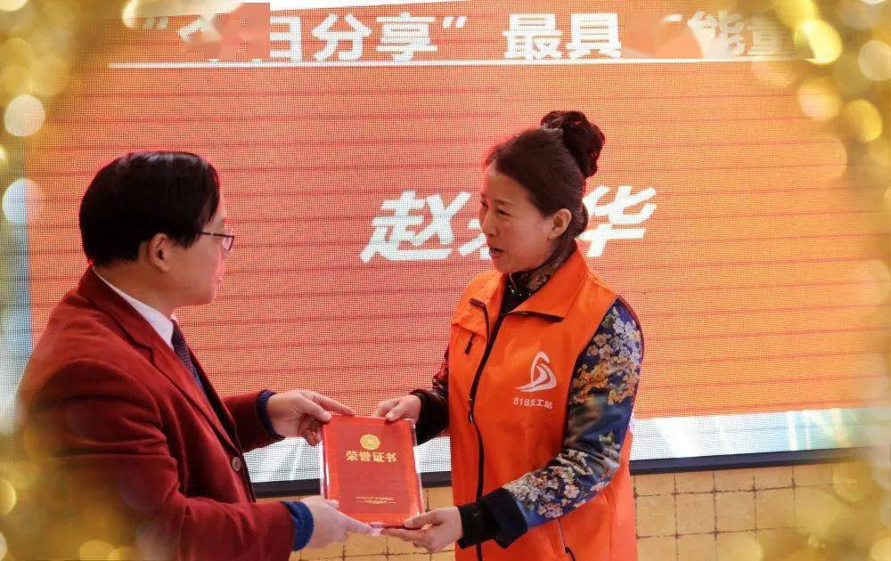 长风破浪会有时直挂云帆济沧海818义工站2020年度志愿