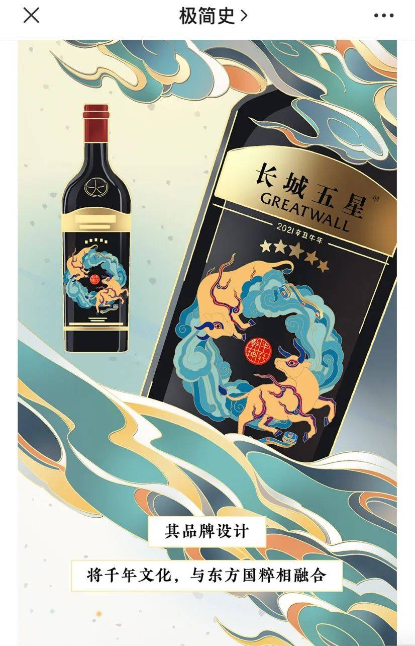 在等电梯或者进入电梯的封闭空间里,长城葡萄酒通过静态海报或广告片