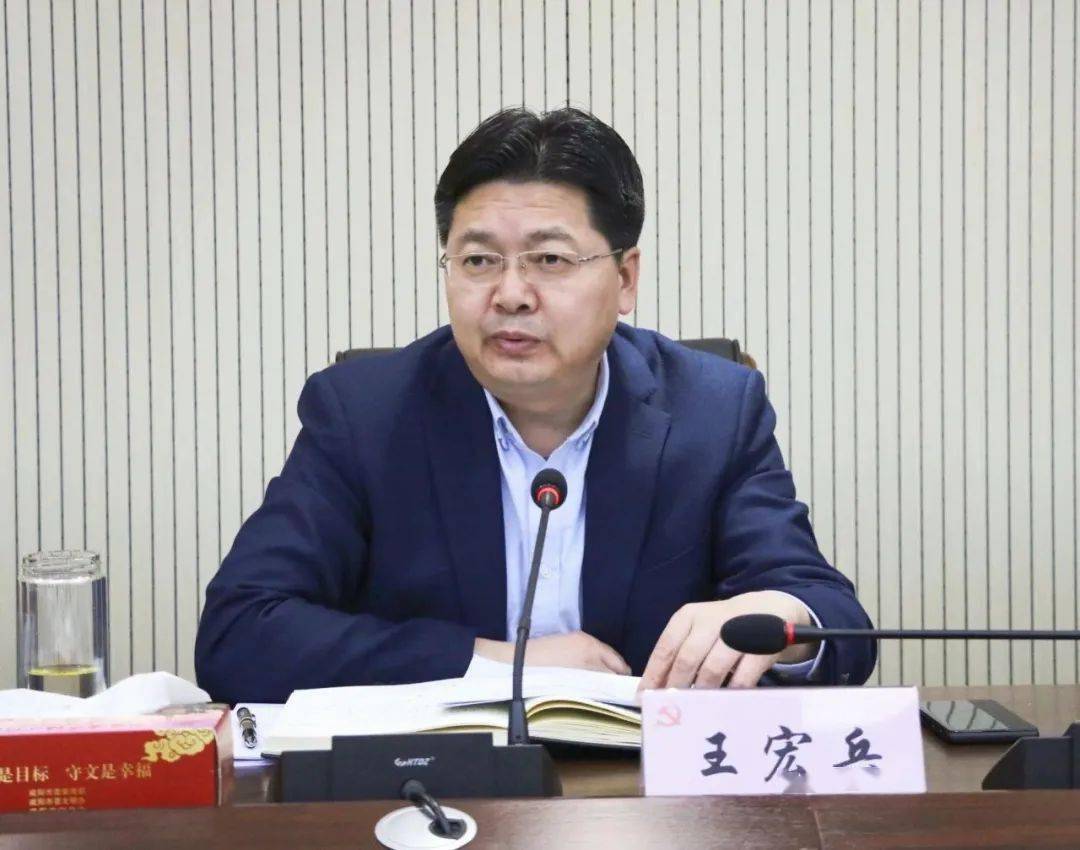 王宏兵参加所在党支部组织生活会