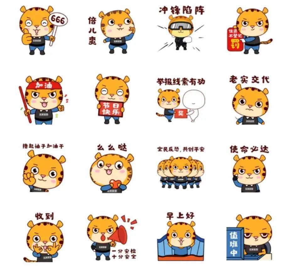 北京反恐ip形象豹小猛上线了校园反恐你我同行