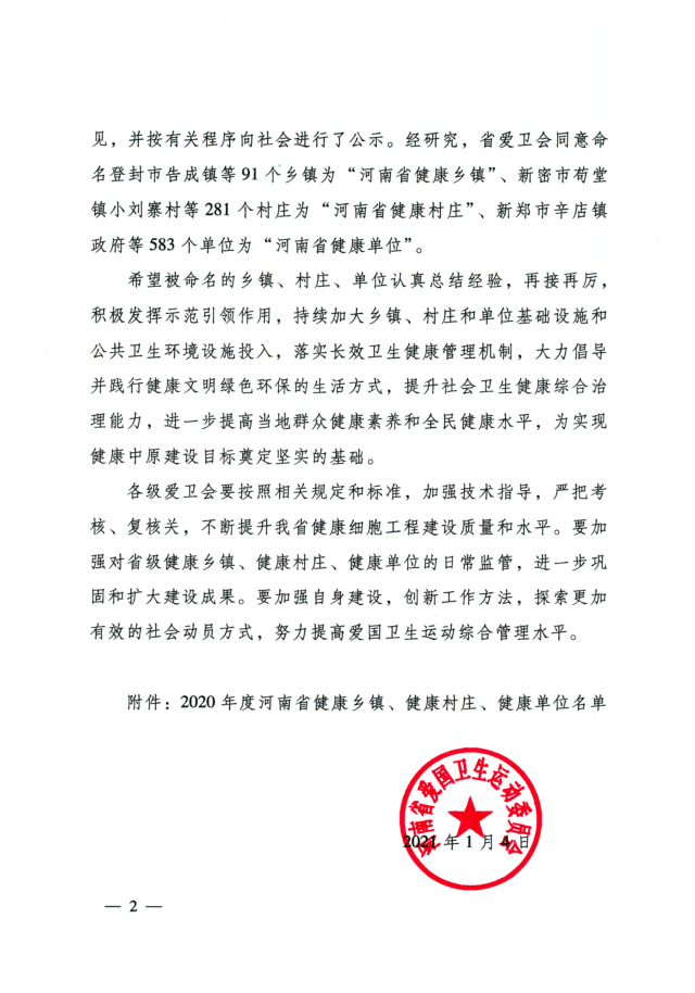 濮阳县邮编 拟命名!濮阳这些乡镇、村、单位入围……