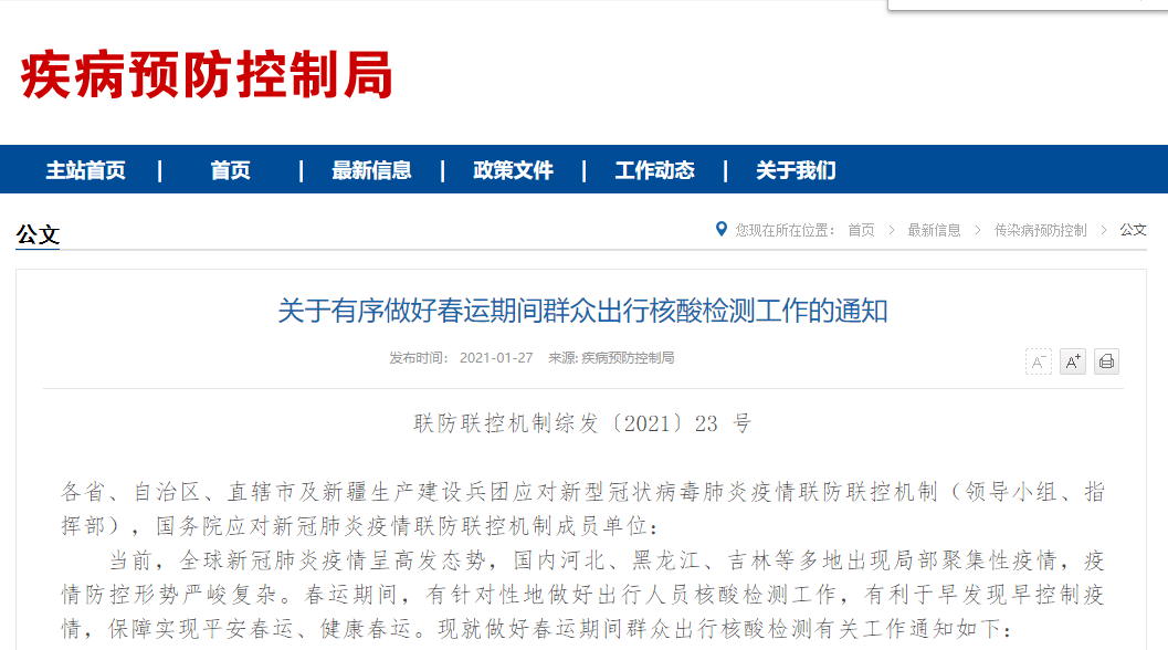 天津出行最新通知这些人员不需要开“离津证明”现在还提疫情防控吗