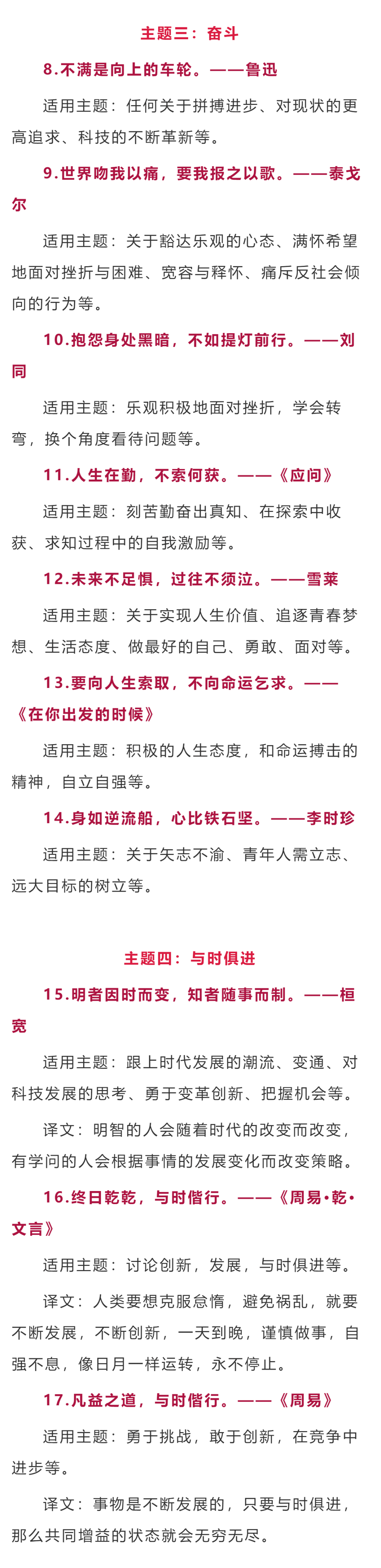 当作文标题超惊艳的名言名句 网络