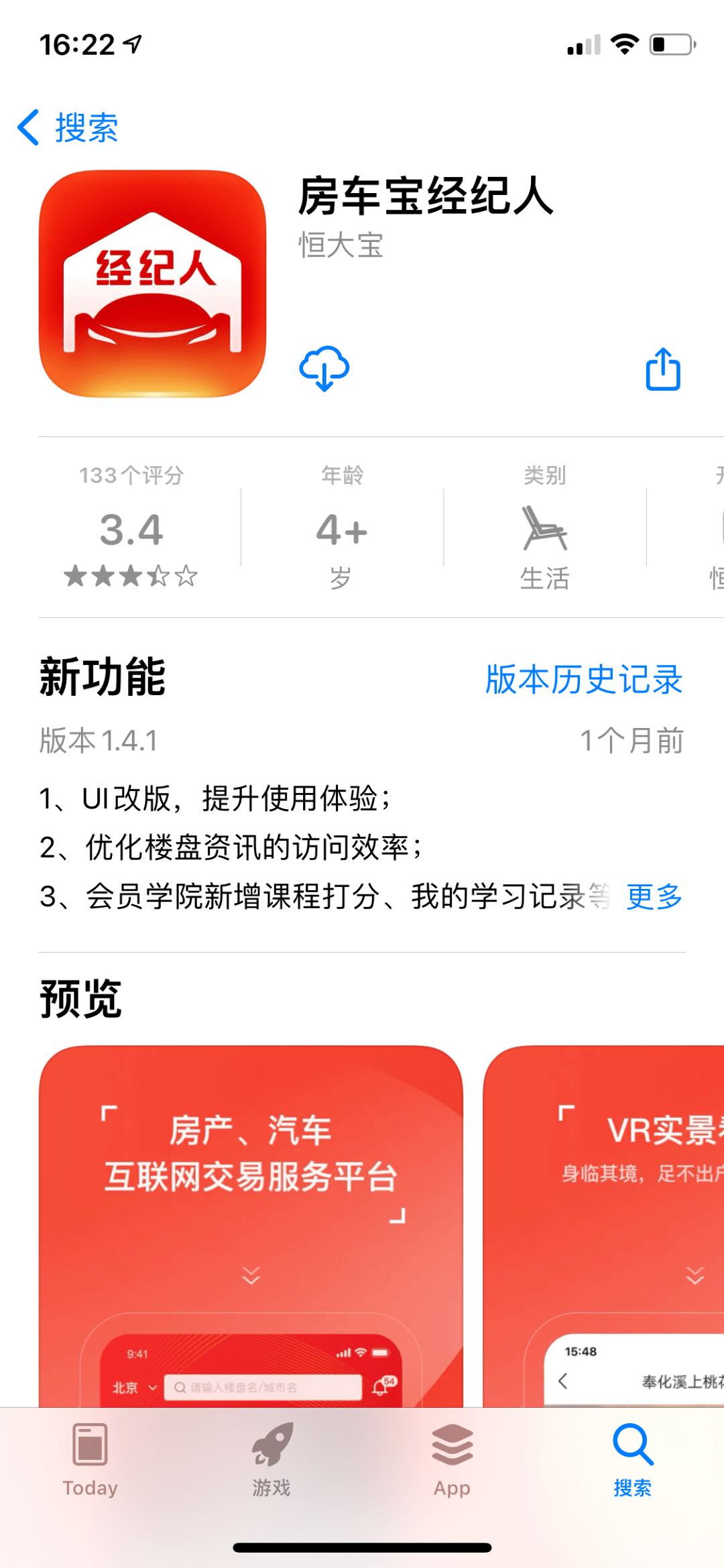 房车宝经纪人图片