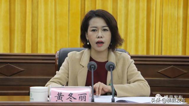 横县召开实施两纲两规划终期评估工作会议