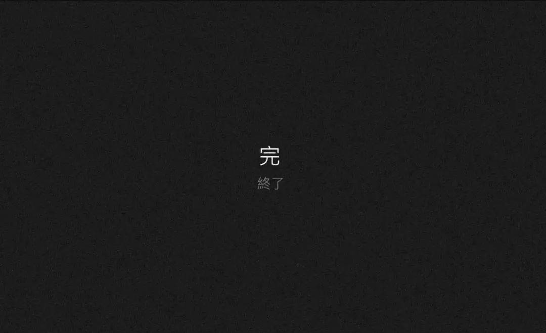 曾经我也觉得人生没有意义.