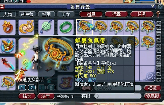 梦幻西游玩家充值600万元鉴定军火得到了官方的特别照顾