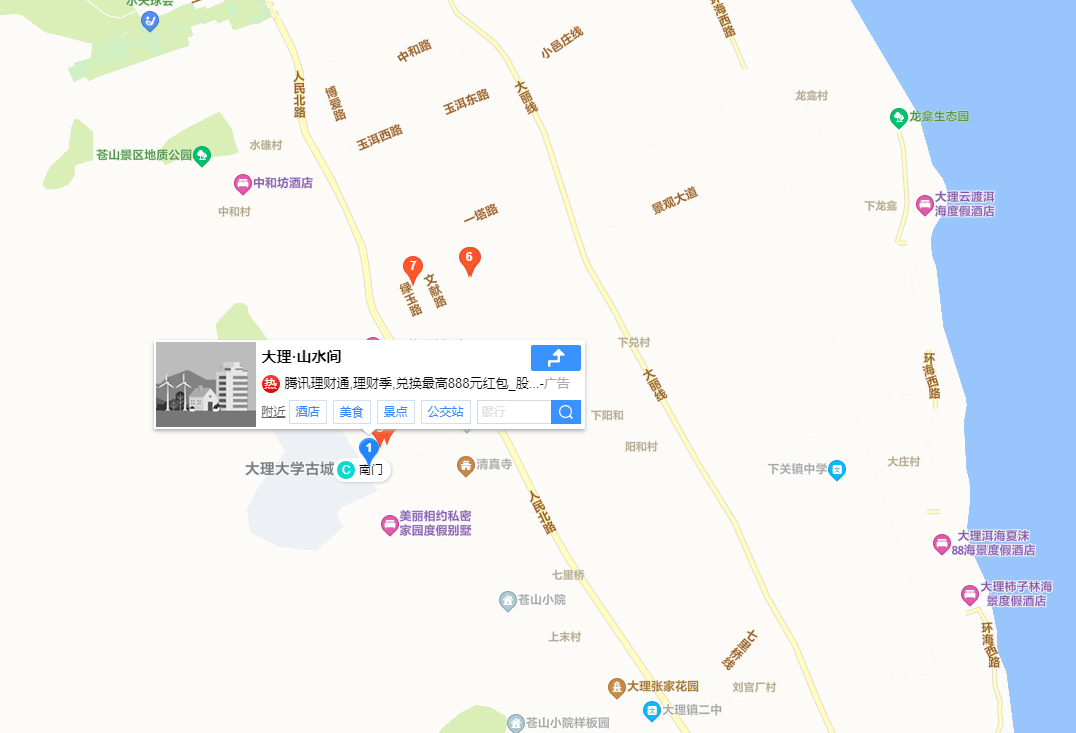 【二手房】大理山水间3室2厅121㎡售价298万元