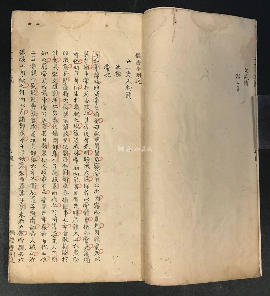 末页所钞《桓温传》止于"锡文未及成而薨",考诸《晋书》,其后或缺佚.