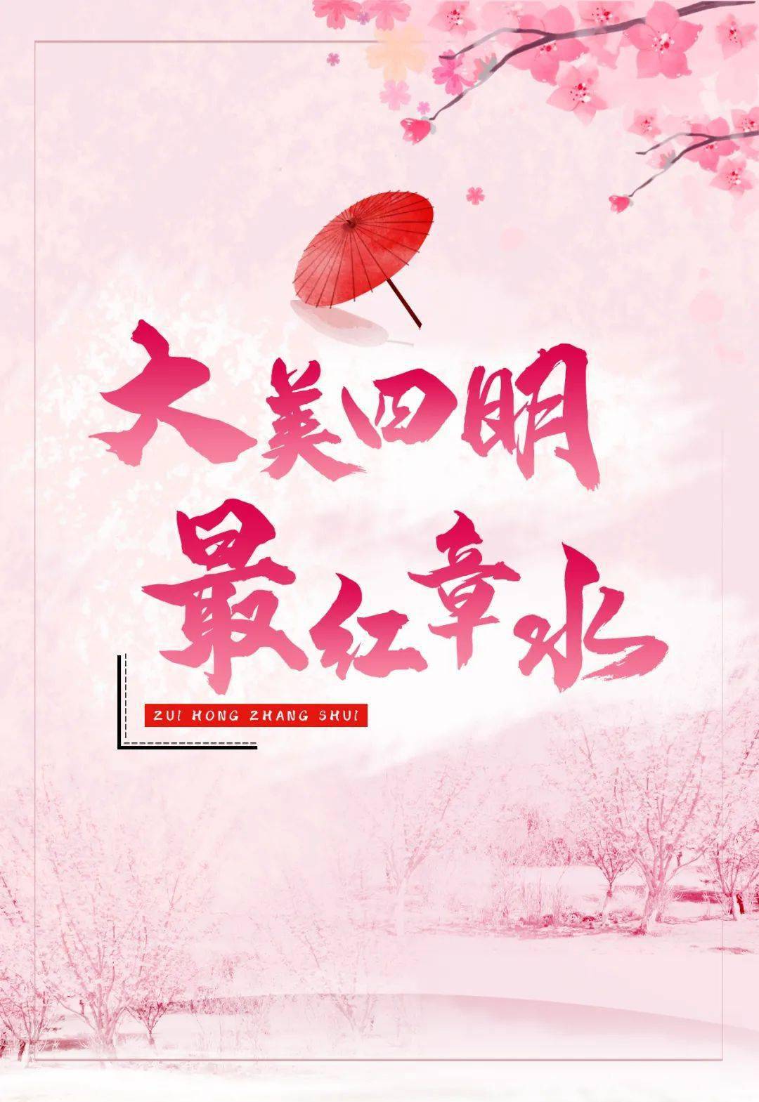 新婚晓静与翁公第一章在线阅读 新婚晓静与翁公2章