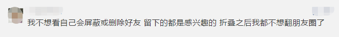 动态|微信又变了！这次是朋友圈，网友：像开盲盒...