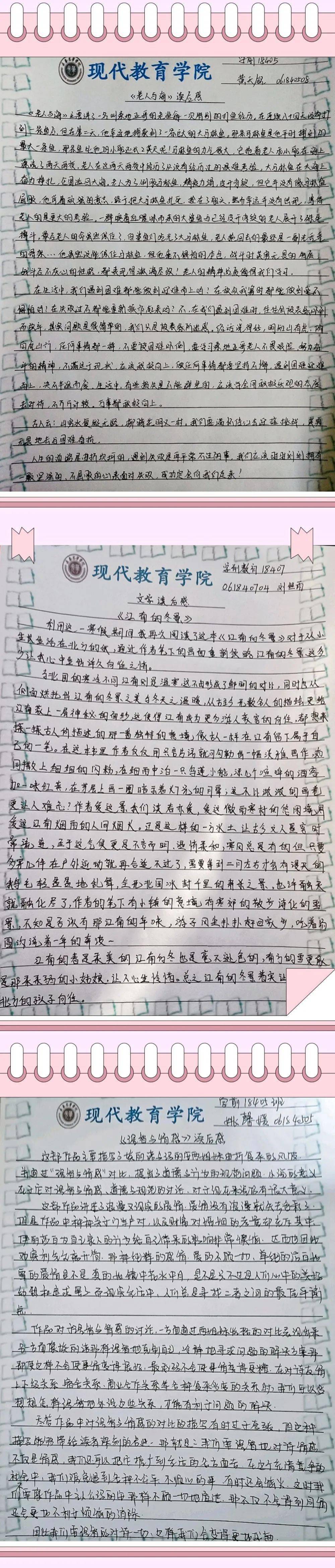 【4 x"假期防疫,宅家共习"之文学书籍读书心得展示第二期活动