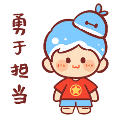 【时刻准备着】东疆团团喊你报名启东市疫情防控预备青年志愿者啦!