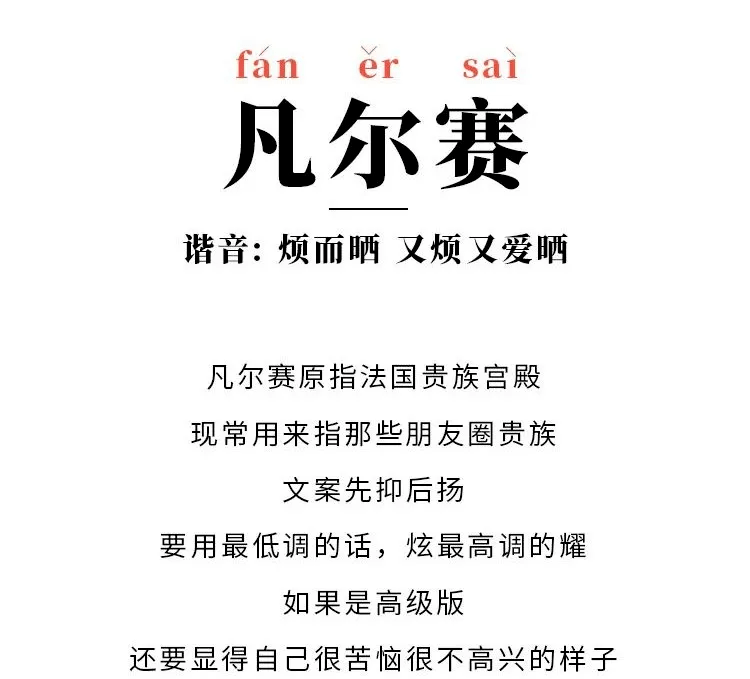 当空姐凡尔赛式炫富我酸了