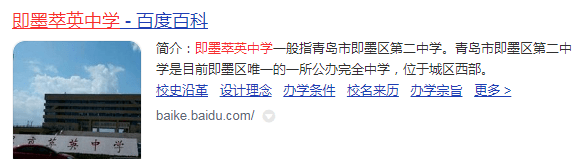 视频即墨二中严重校园暴力事件始末