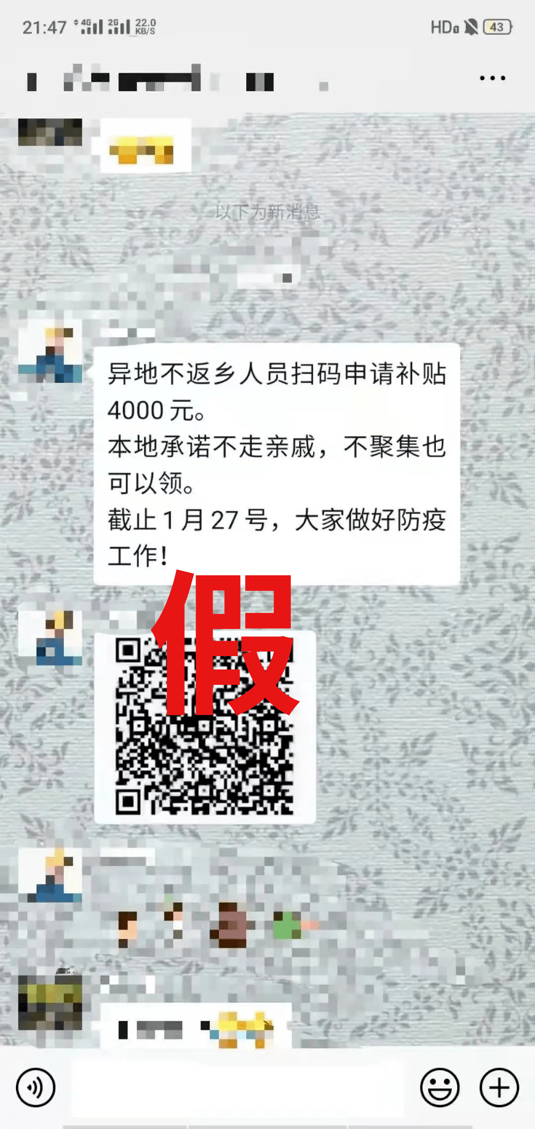外来人口扫码_诸暨外来人口分布图(2)