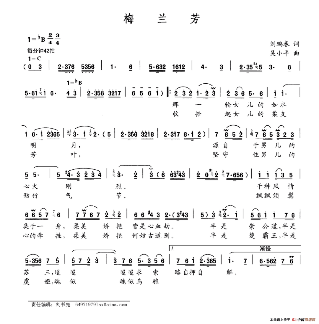 厚德载物曲谱交场视频_厚德载物曲谱(4)