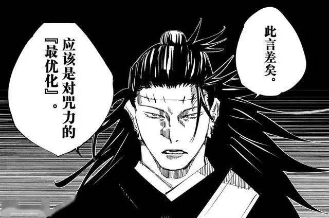 咒术回战:为何日本最容易诞生咒灵和术师?原来作者早有暗示!-搜狐大视野-搜狐新闻