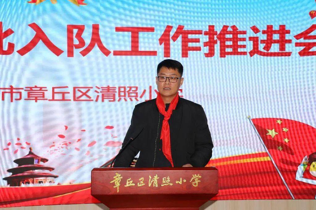 清照61少先队济南市章丘区清照小学召开一年级分批入队工作推进会议