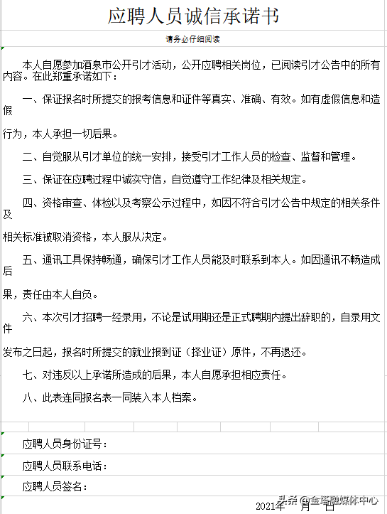酒泉人口2021年_2021年酒泉车祸现场