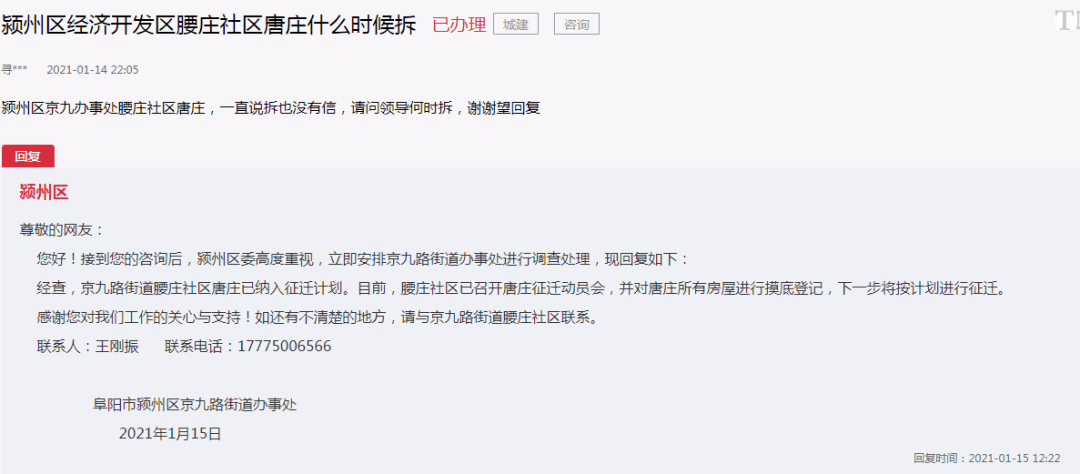 阜阳有多少人口2021_阜阳幼儿园价格多少