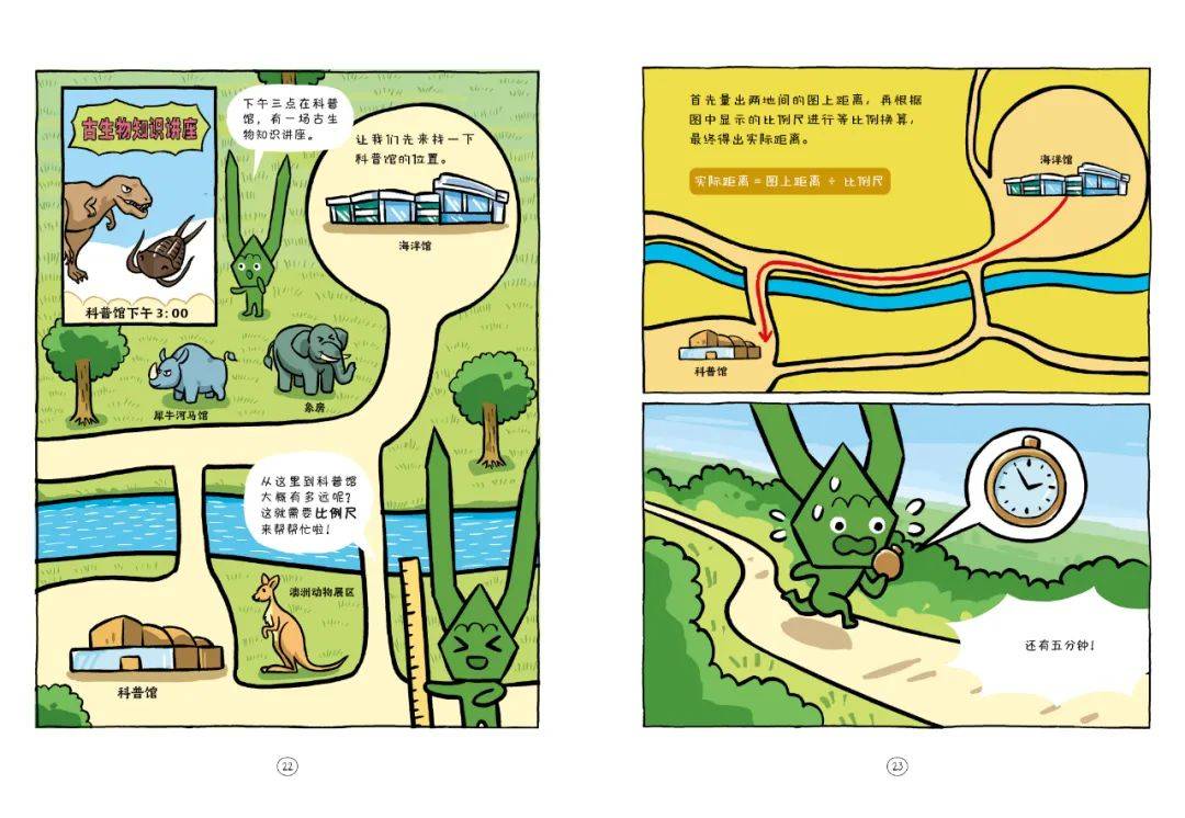 留言赠书那些被高考地理难哭的人都应该先来看看这套地理漫画