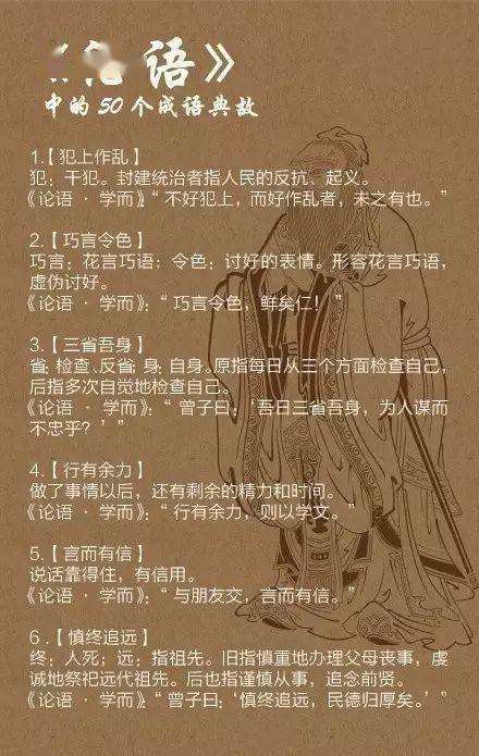 诗经尚书猜成语_诗经图片(2)