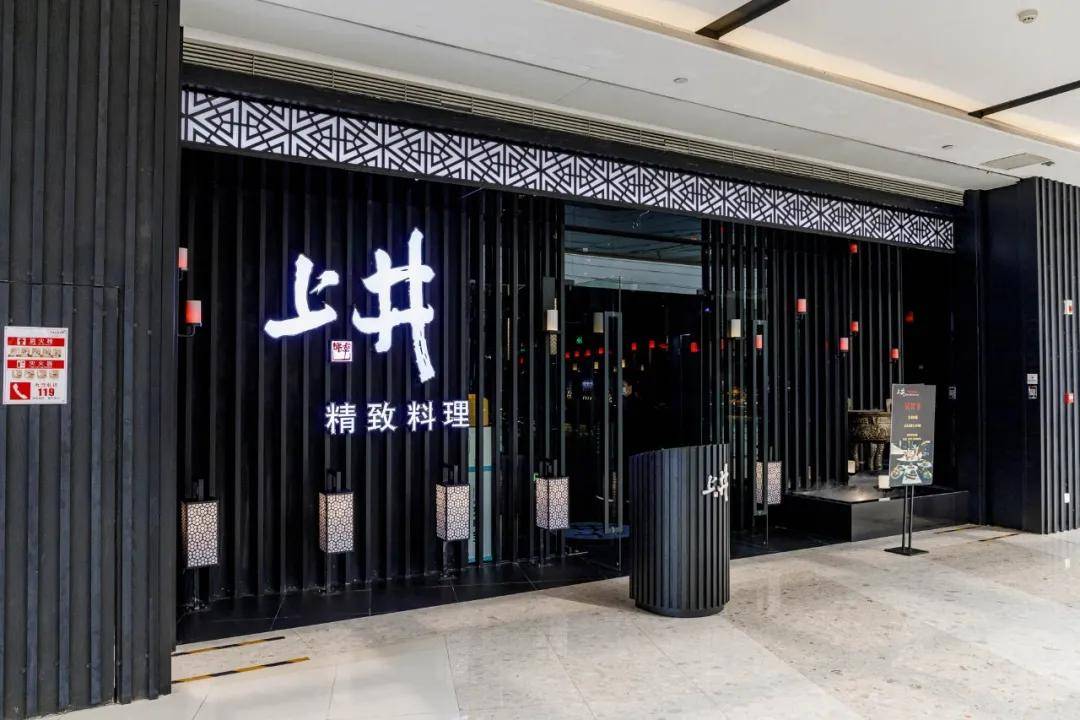 店名:上井精致料理(德思勤店)人均:298元收藏举报