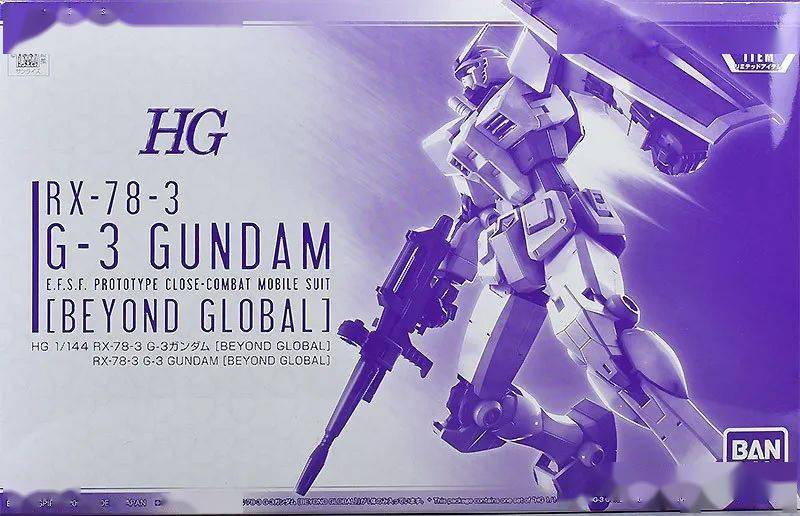 日站 万代 活动限定 HG G-3高达 超越全球 素组测评】_装甲