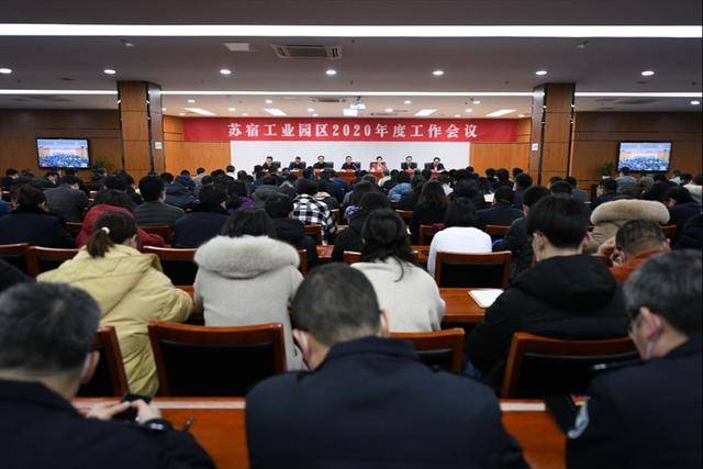 2020苏宿工业园区GDP