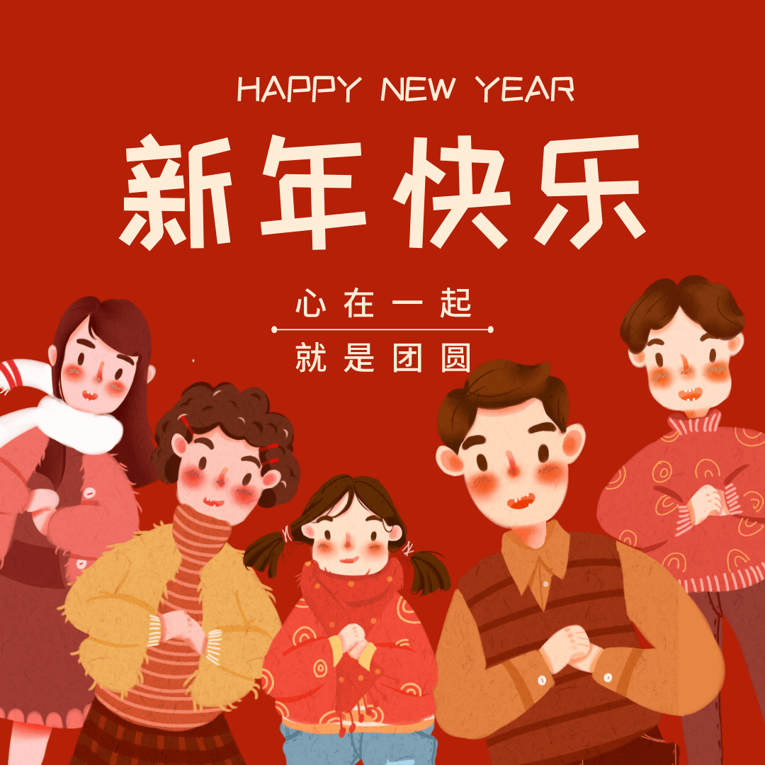 送出你的祝福让团圆味道更浓新春云拜年视频征集来啦