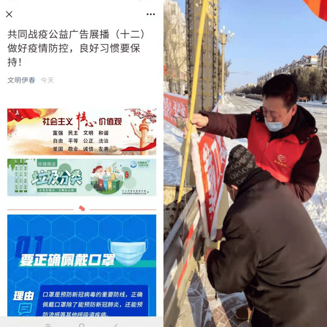 伊春市以四项文明举措助力疫情防控