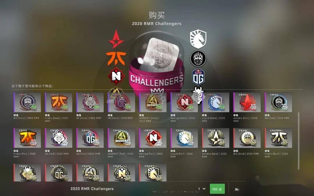 更新日志csgo推出2020rmr战队印花胶囊