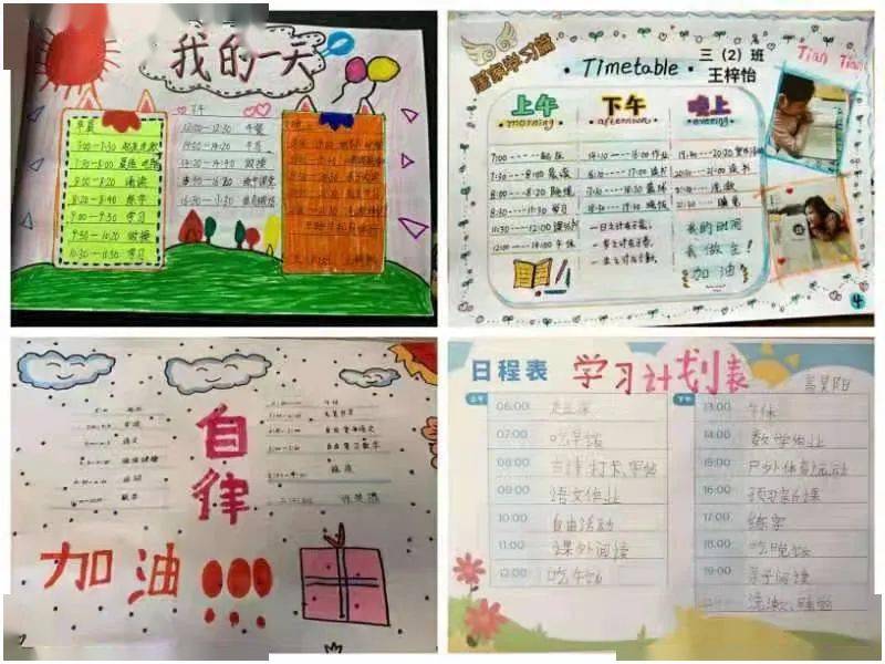 邯山区阳光实验小学学生制作创意计划表愉悦度寒假