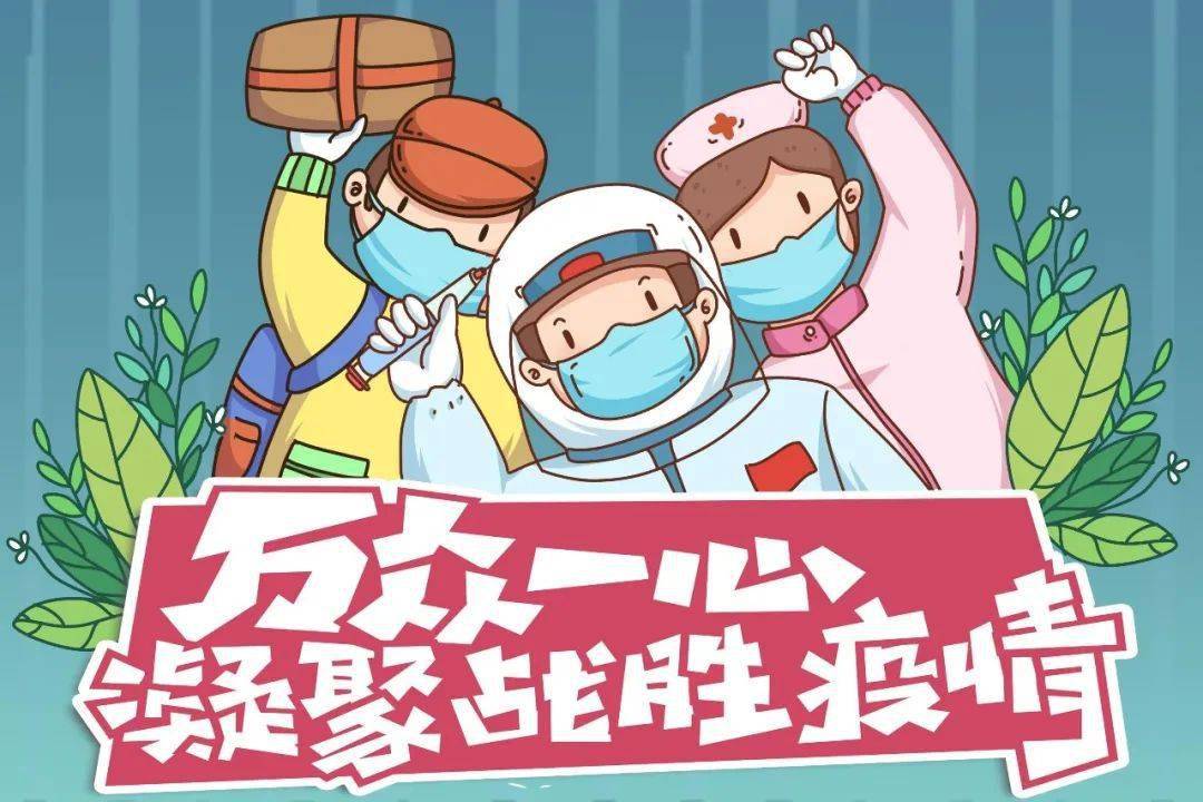 良村中学2021年寒假放假通知