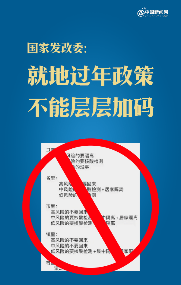 包头市在来人口就地过年政策_就地过年政策