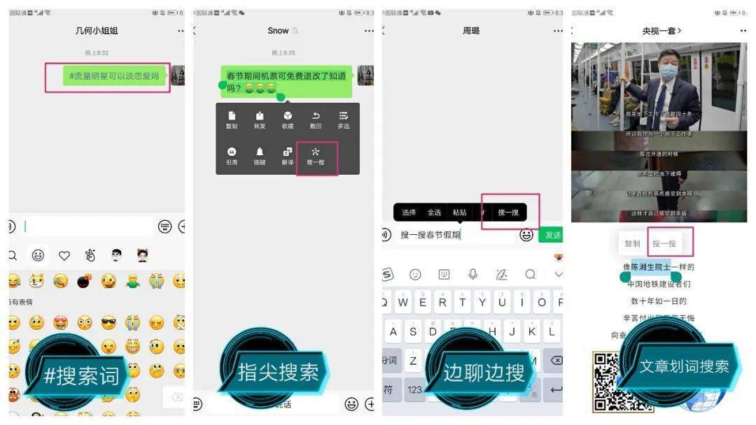 微信搜一搜排名_微信搜一搜图片(3)