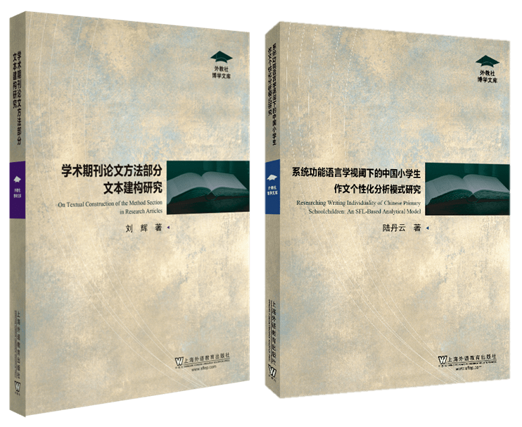 外教社語言學圖書年度盤點語言學聯合書單