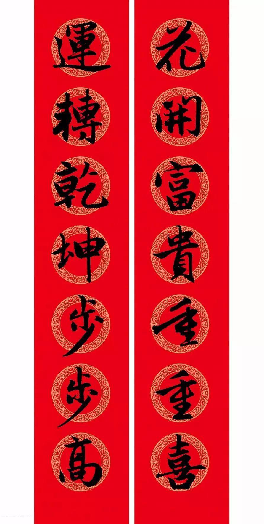 赵孟頫牛年春联赏心悦目