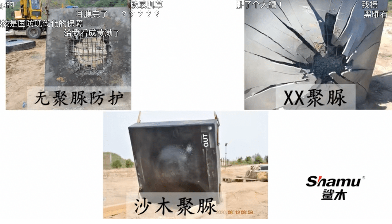 鼠标|我在B站“卖”聚脲 化工企业硬核科普，粉丝：鼠标键盘都喷上！