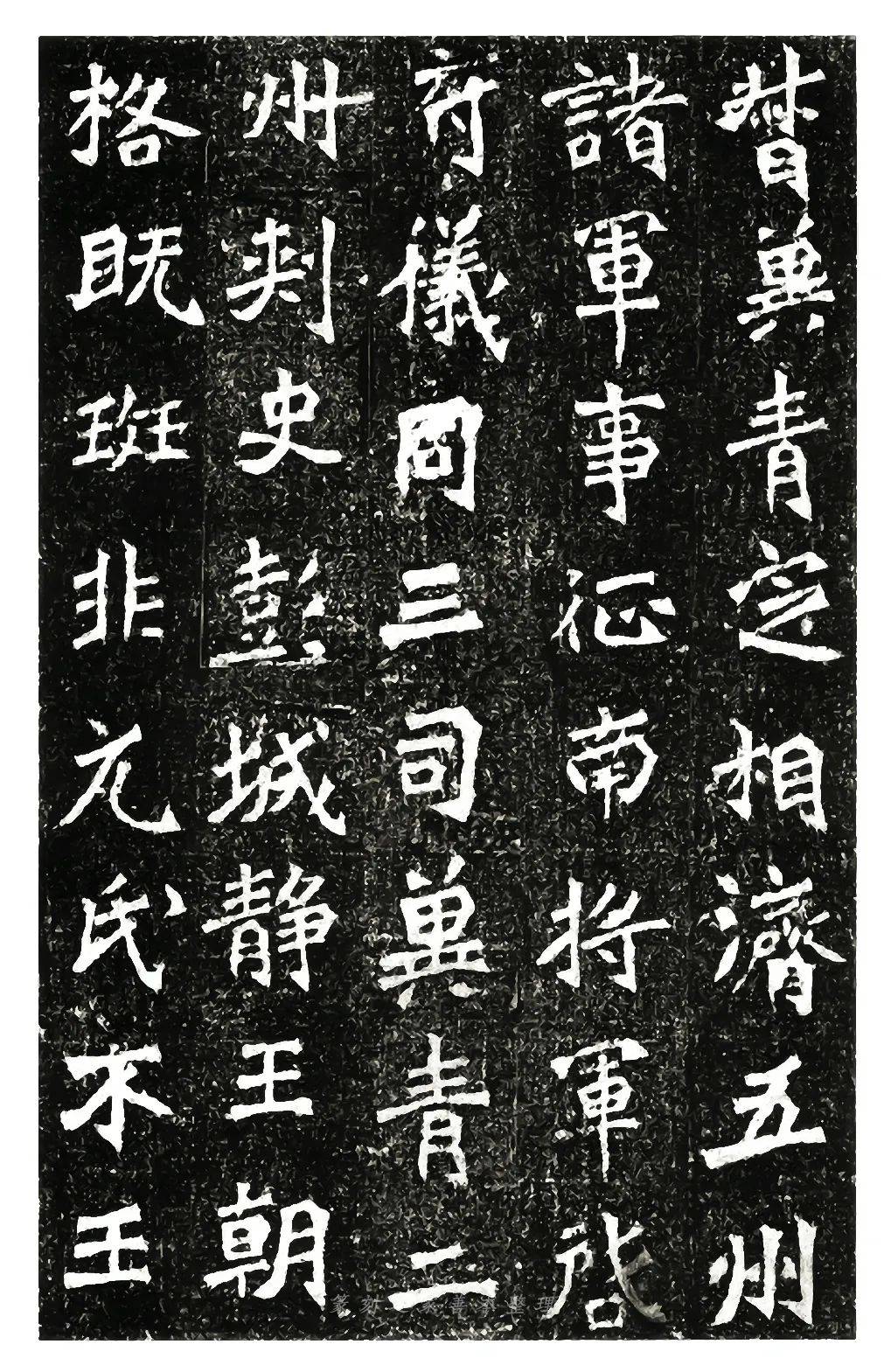 历代碑刻|北魏《高道悦夫人墓志》