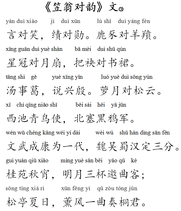 东郭先生和狼朵妈讲故事no828