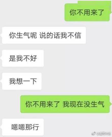 怎么知道女朋友生气的原因 6a15097080494244a4a9483769faefb0.jpeg