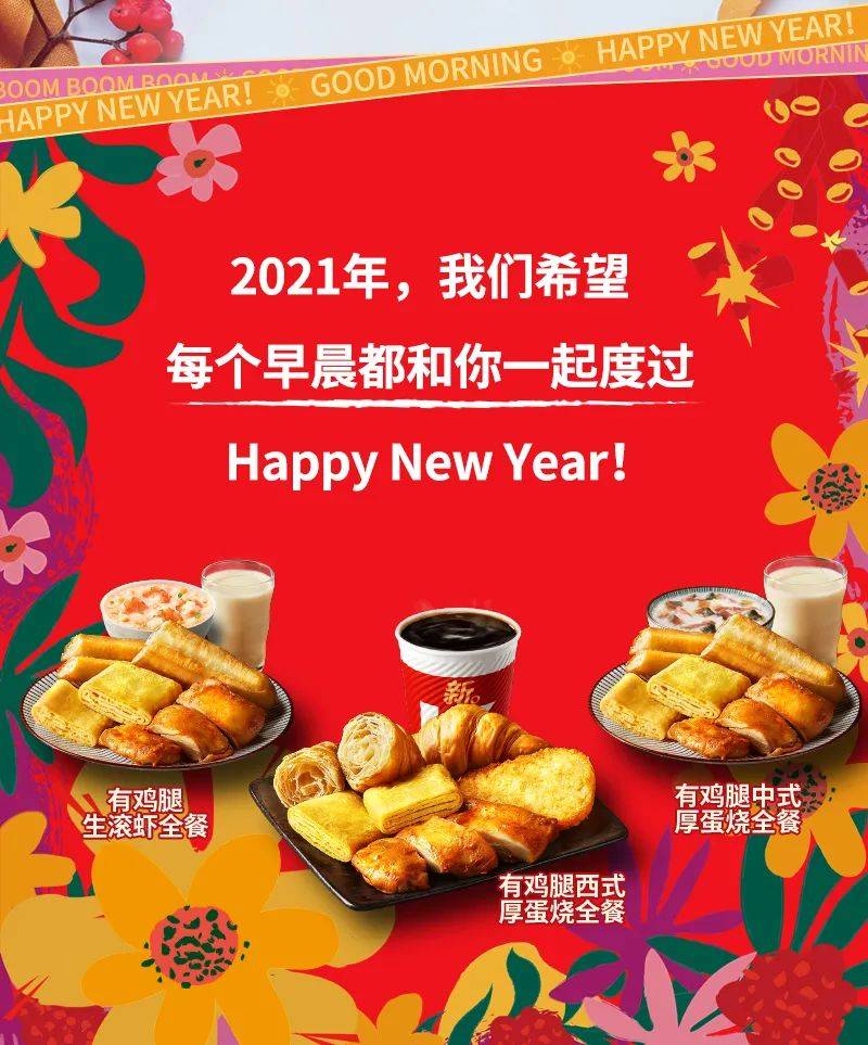 kfc新春优惠大集结:牛品66折,外送点桶送堡还送66元红包._肯德基