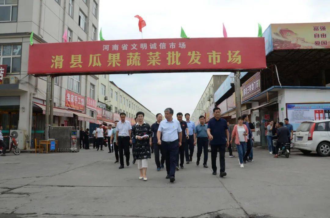 文明滑县