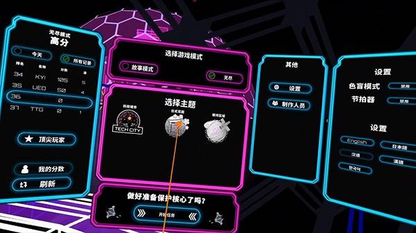 vr音乐射击游戏「节奏子弹」上线nolo vr应用商店_敌人
