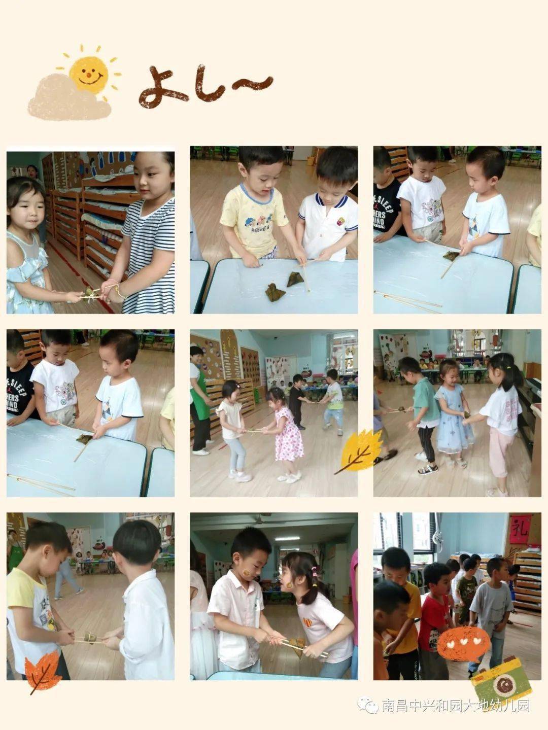 热烈祝贺南昌高新区中兴和园大地幼儿园正式转公办园啦